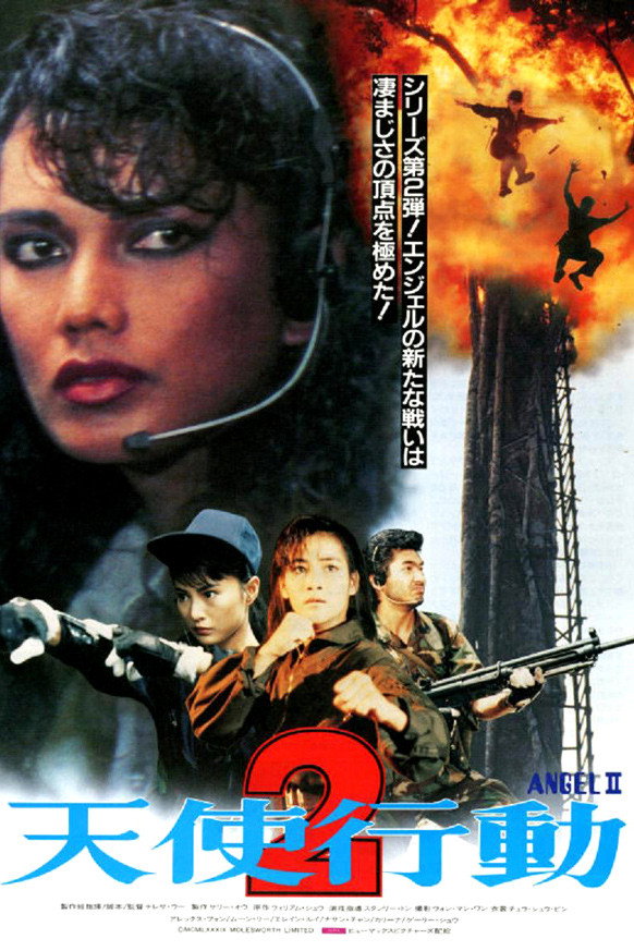  Iron Angels 2 