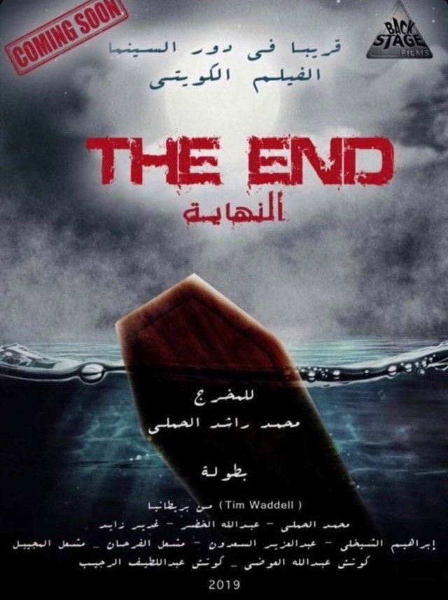  The End 